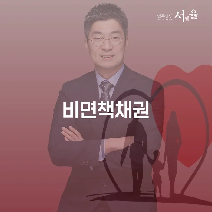 파산 추심 대응법 경험 많은 곳에서
