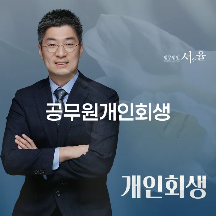 개인회생배우자재산 빚 해결할 검토를 한 다음에는