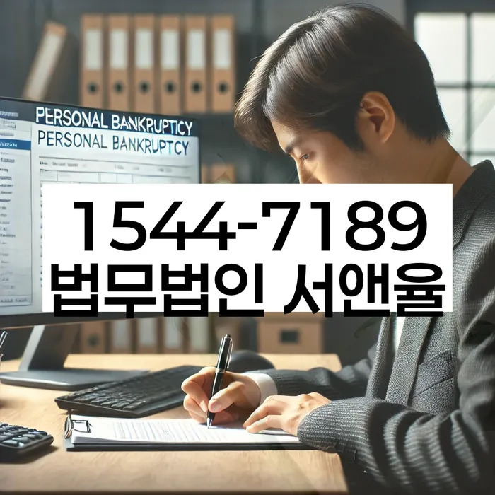 개인회생면책신청서양식