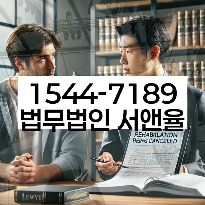 무료개인회생상담