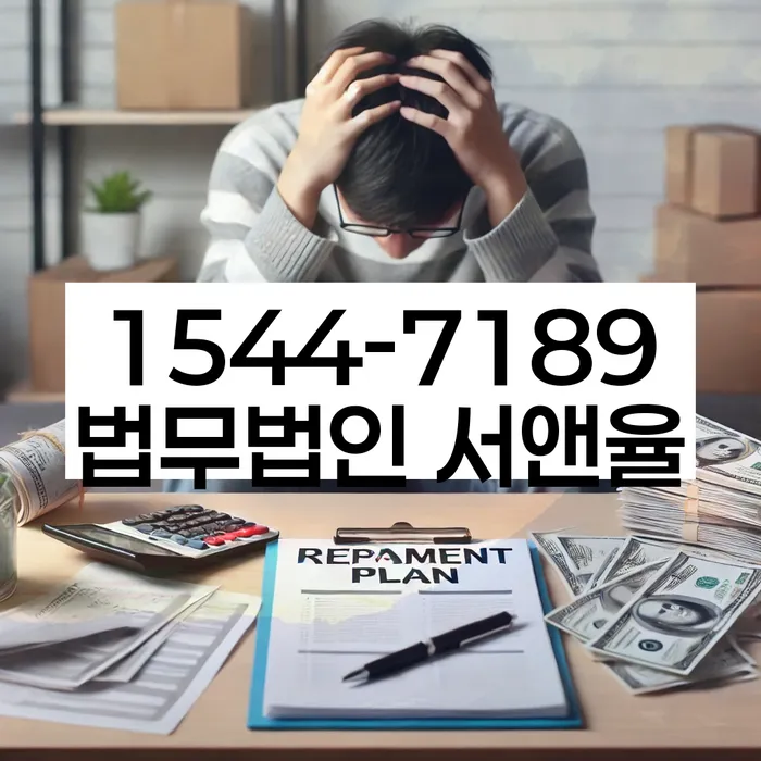 나홀로개인회생