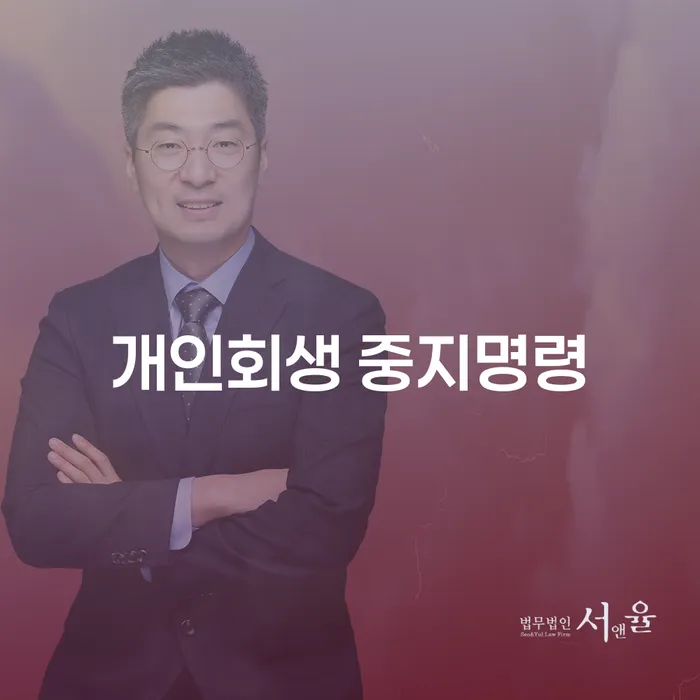 태백시 신용회복 개인회생 검토를 한 다음에는
