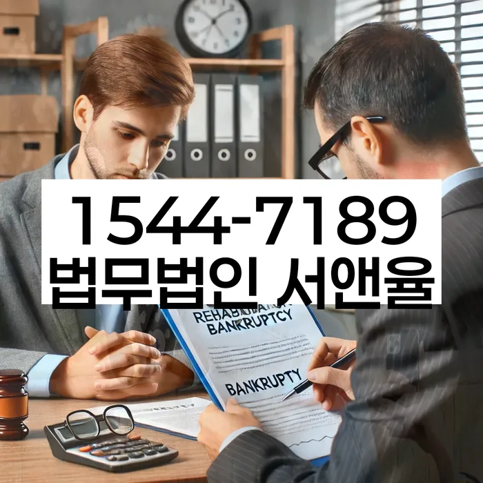 연체 대출 소송 방지