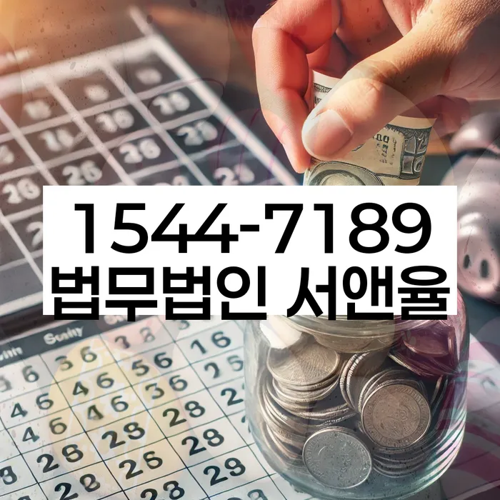 개인회생 변제금 상환제도