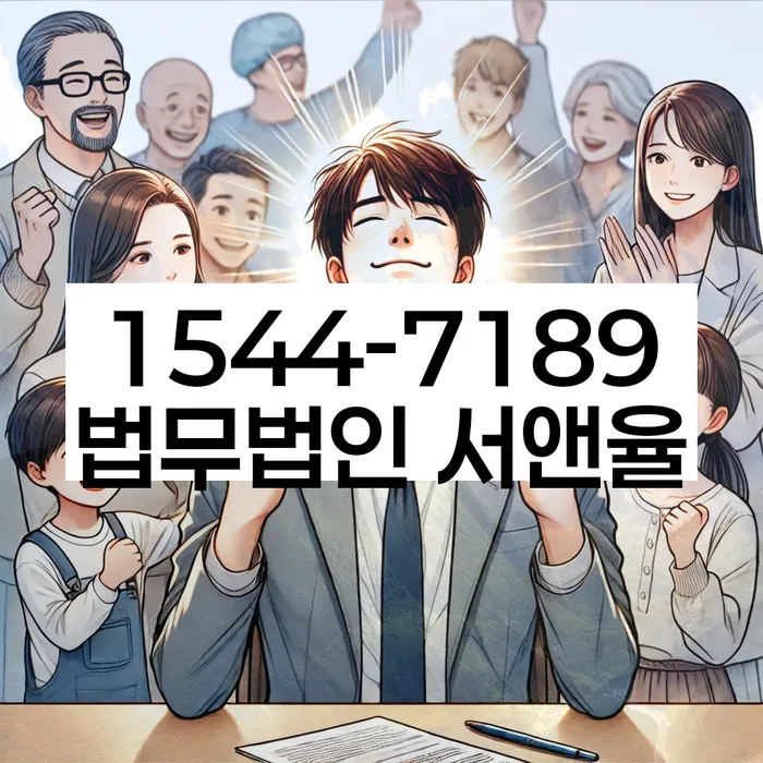 홍은동 개인회생 절차