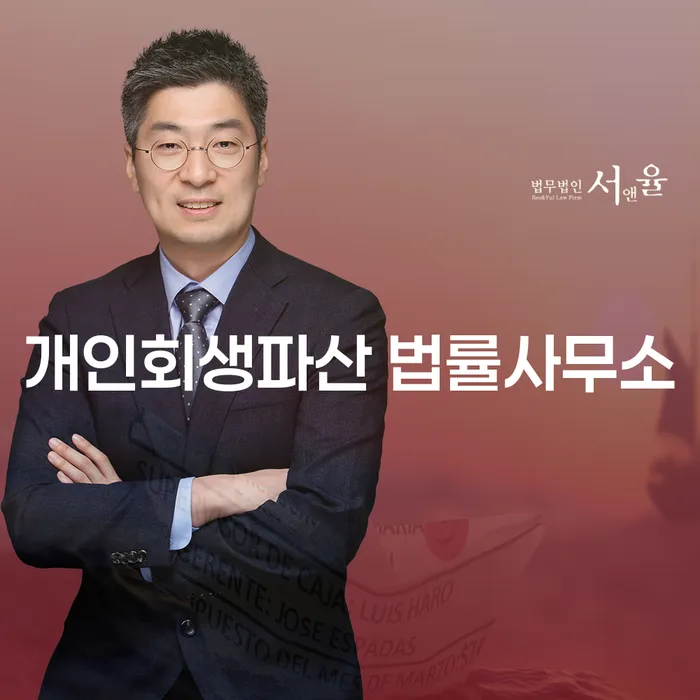 대덕 개인회생파산 법률사무소, 당신의 새로운 시작을 위한 첫 걸음