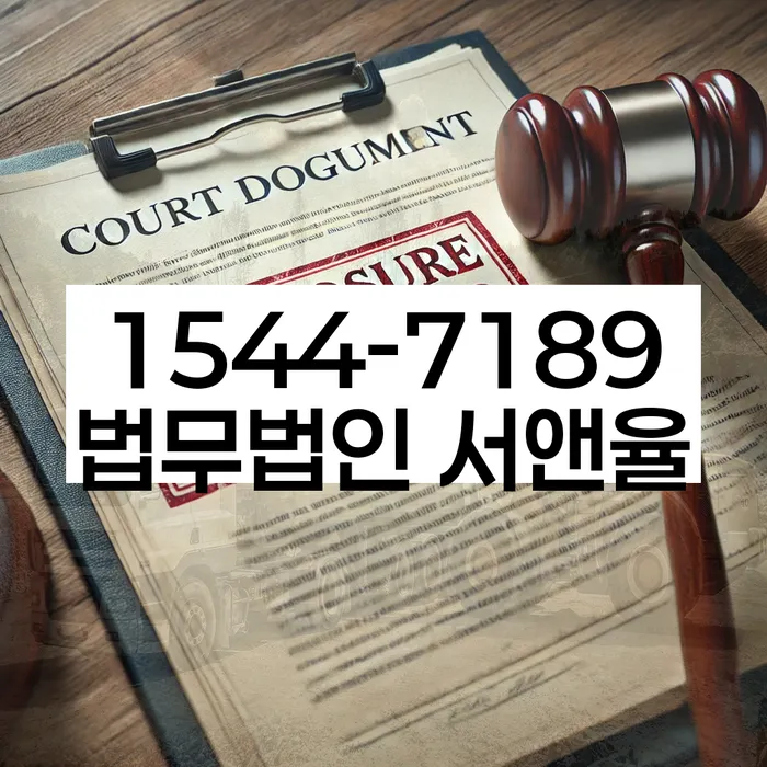 만안 개인회생파산 상담