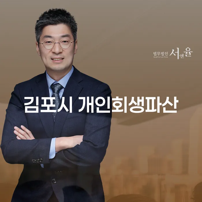 김포시 개인회생파산: 카드빚에서 벗어나는 길은 무엇일까요?